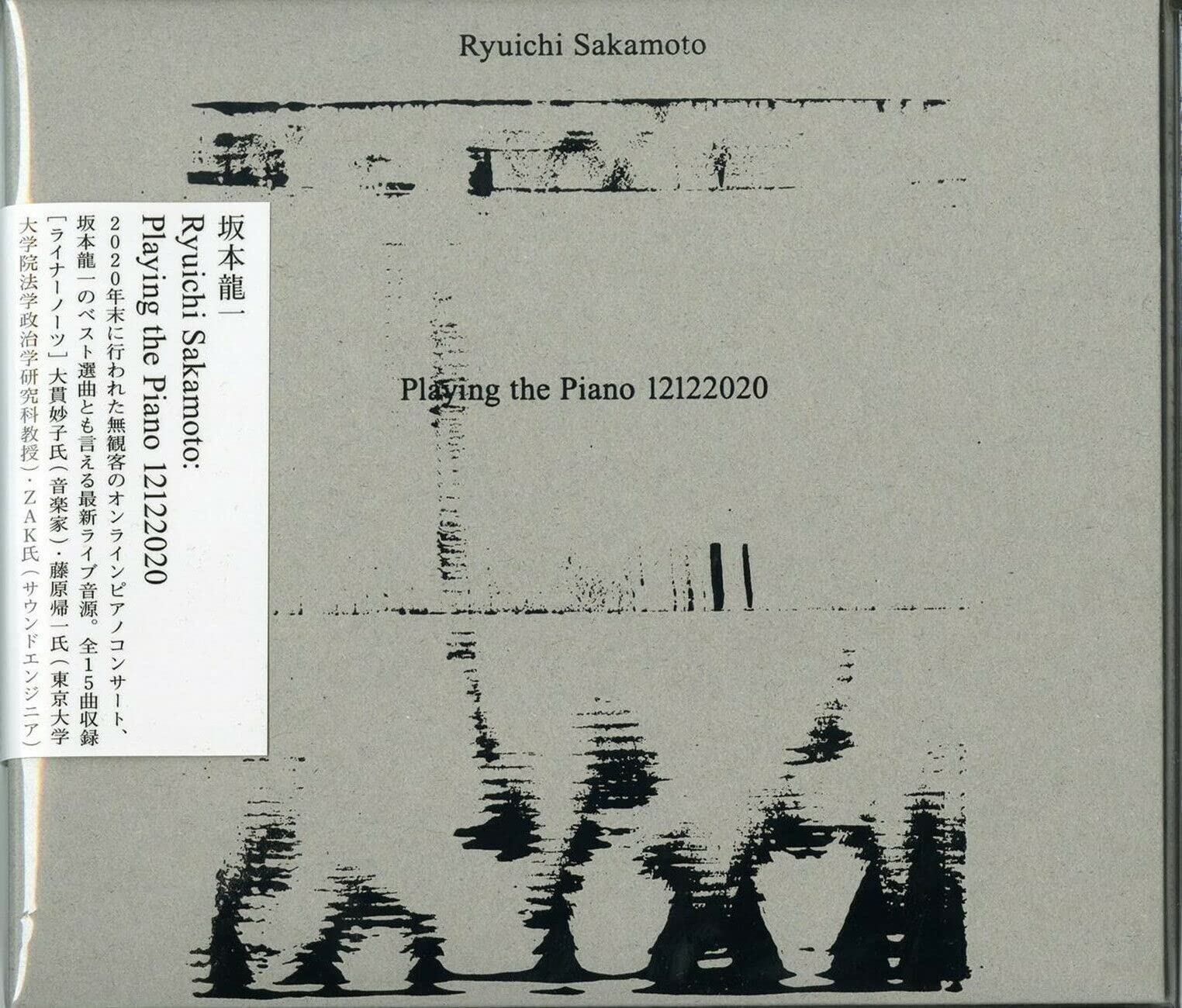Ryuichi Sakamoto: Playing the Piano 12122020