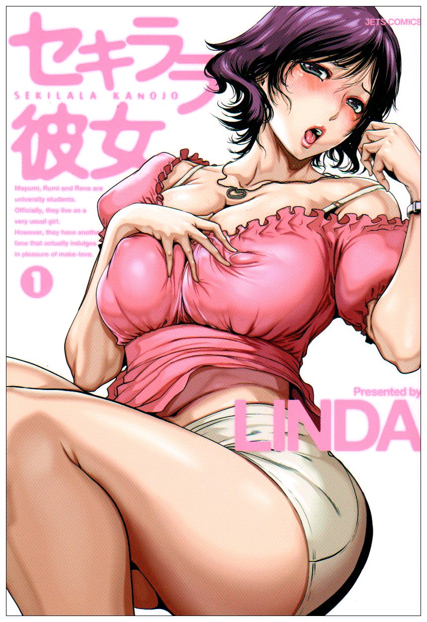 Sekilala Kanojo - Vol.1 (Jets Comics) Manga