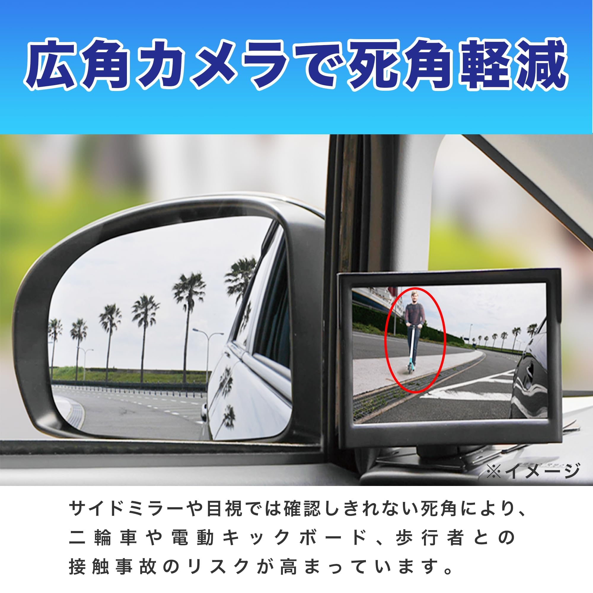 Amazon.co.jp: KEIYO【電子サイドミラー】 横ミエ サイドカメラ5