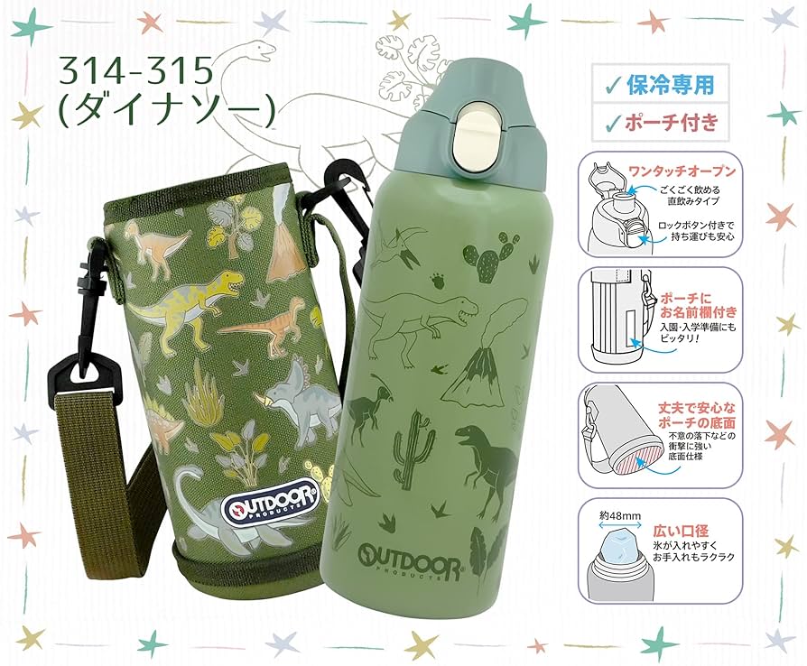 ワンタッチオープン 子ども用水筒*7 ワンタッチオープン 子ども用水筒*7