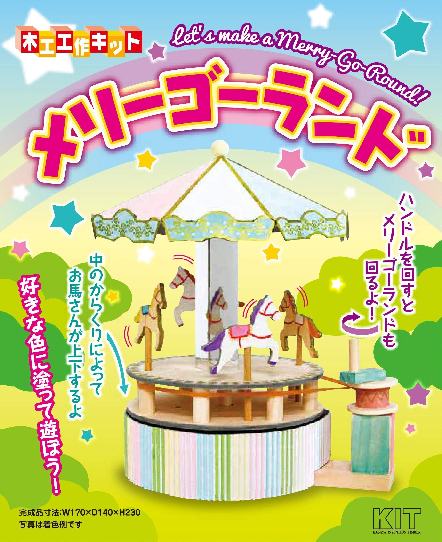 merry go round 限定500枚 「君は蜜より甘く」 merry go round / 君は蜜より甘く 限定500枚 Amazon.co.jp