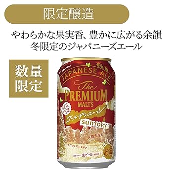 【40本】プレミアムモルツ 香るエール 350ml×24本 500ml×16本 Amazon.co.jp: 【やわらかな果実香、豊かにひろがる余韻】ザ