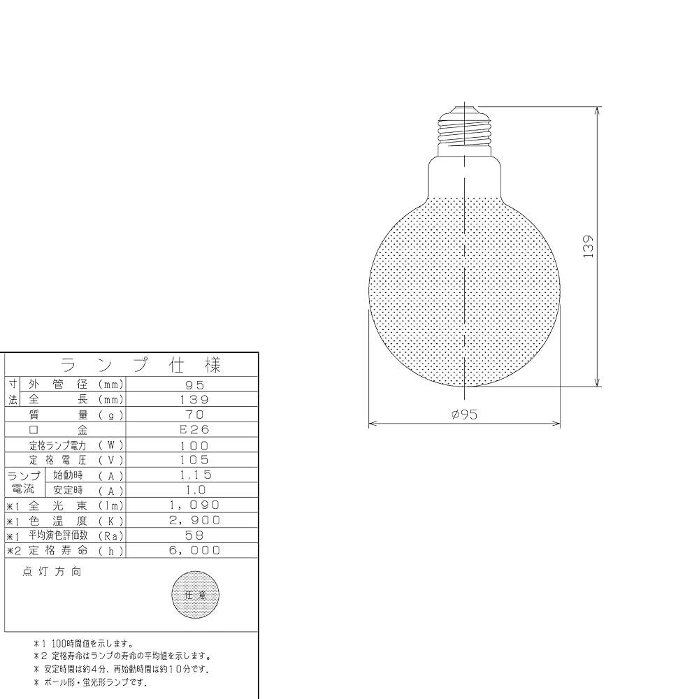 Amazon | 東芝ライテック 100W形 チョークレス 水銀ランプ