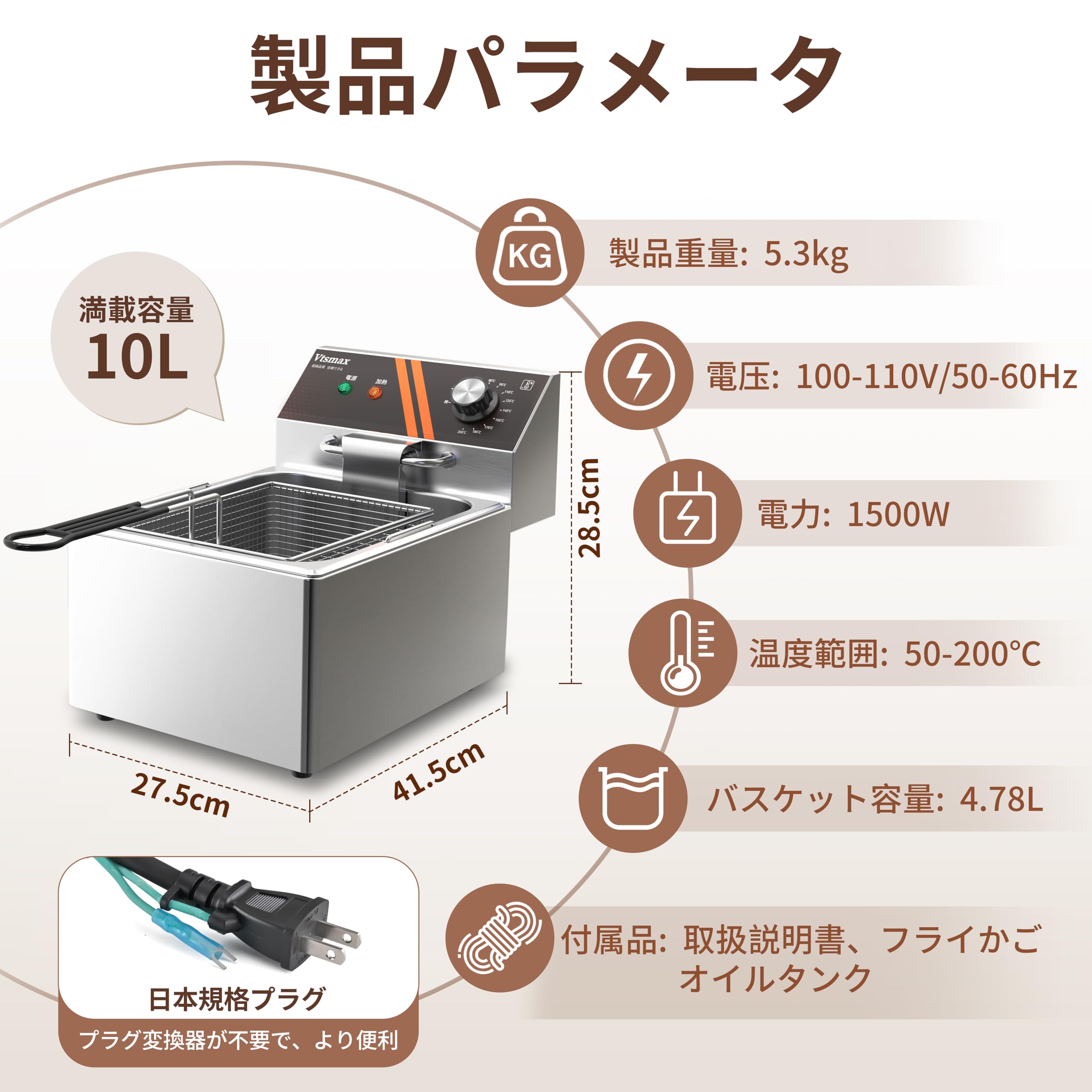 Vtsmax 業務用フライヤー 電気フライヤー フライパンバスケット付 Vtsmax 業務用フライヤー 電気フライヤー フライパンバスケット