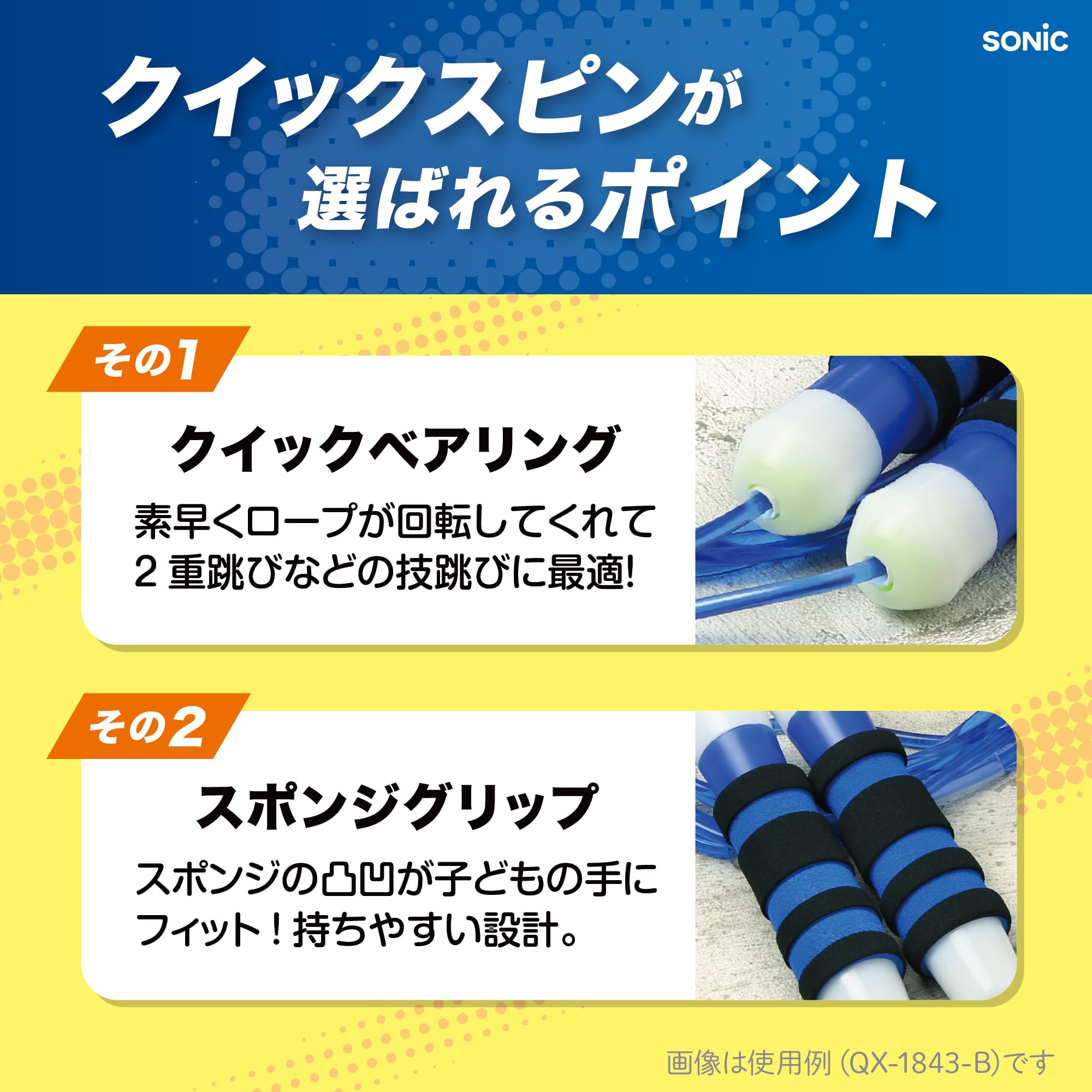 Amazon.co.jp: ソニック なわとび クイックスピン リアナティアラ