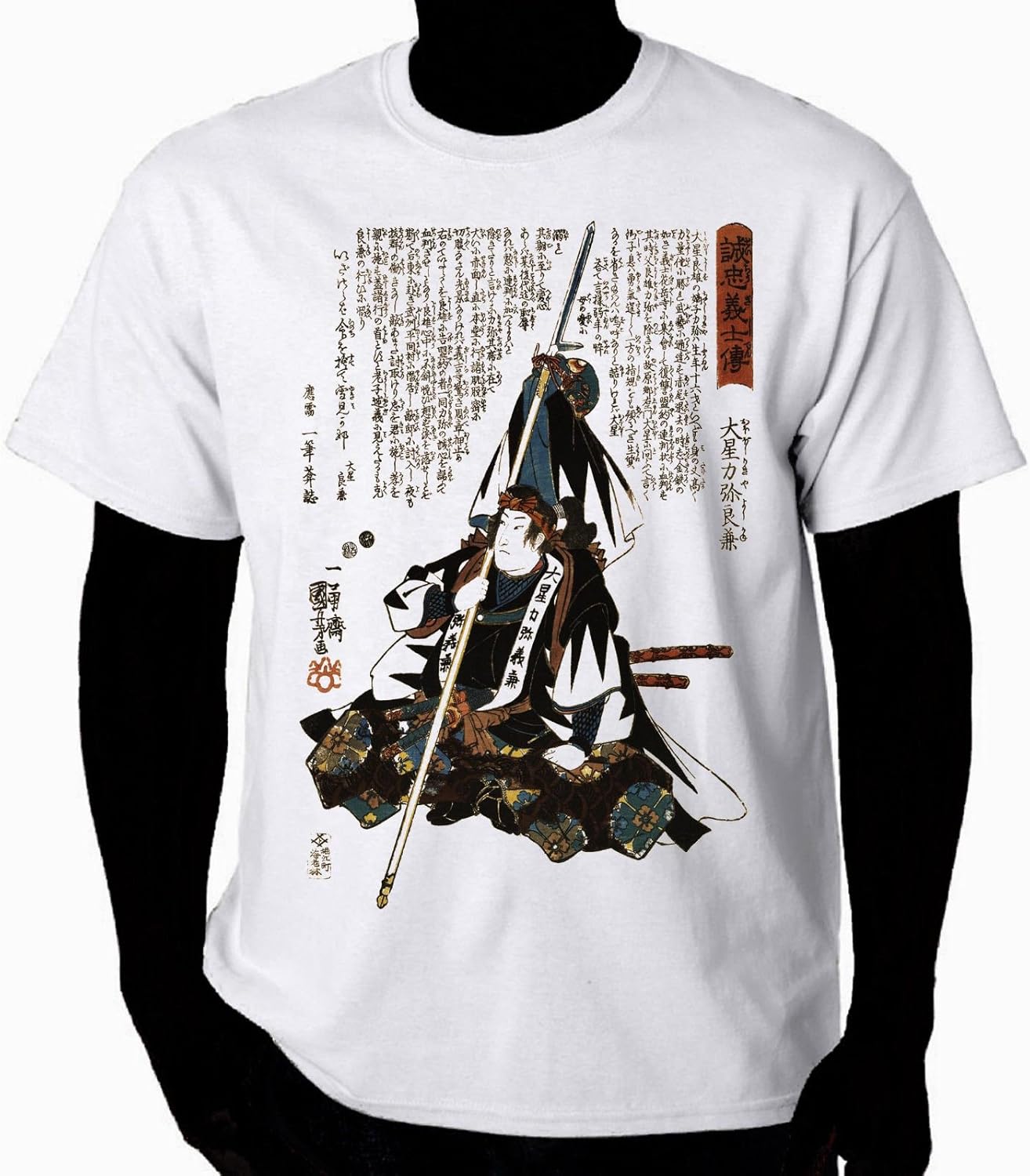 Japanese Art TShirt Samurai ?boshi Rikiya Yoshikane Amazon.ca