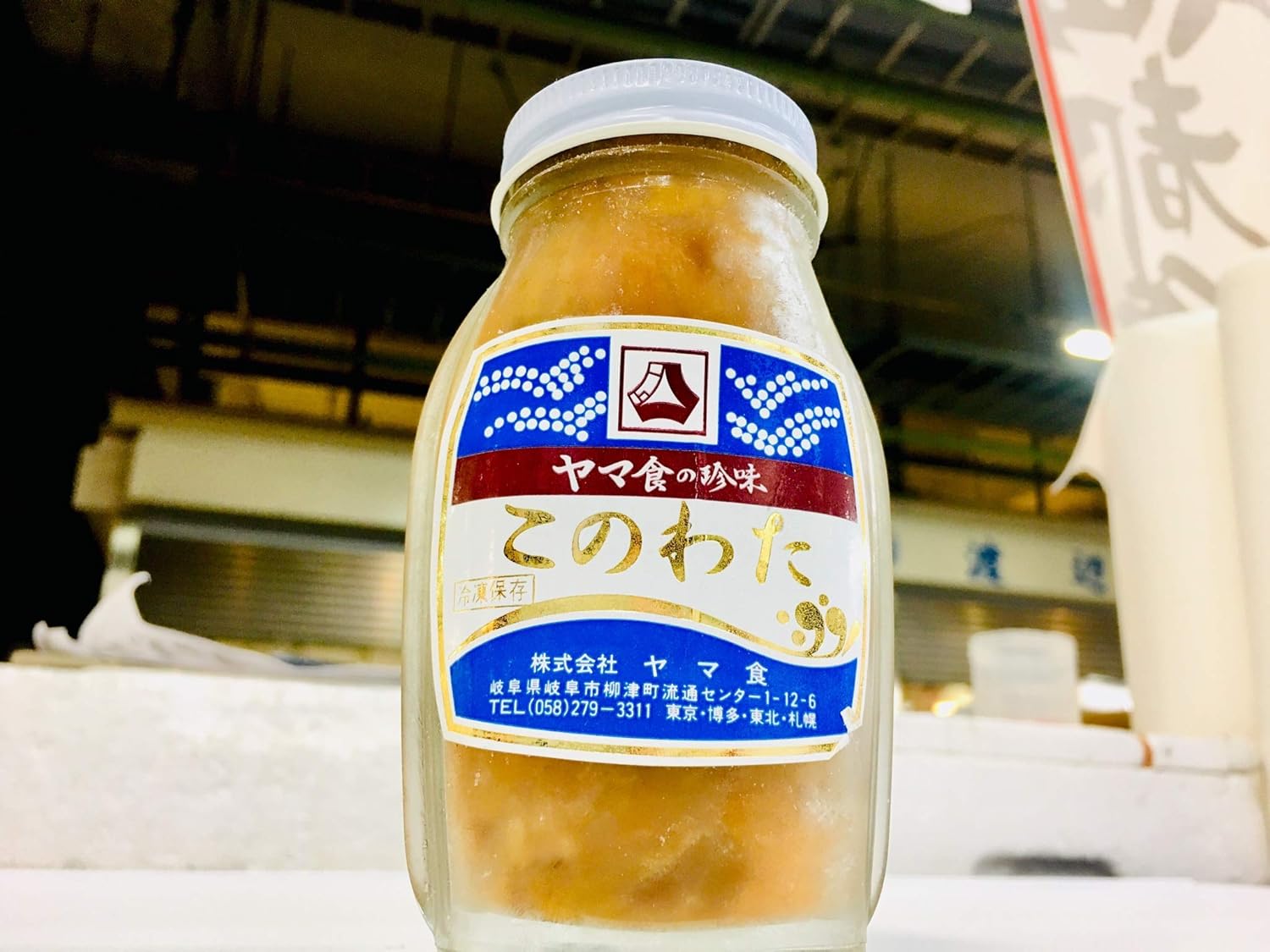 国産 このわた 110g 瓶 日本三大珍味 なまこの腸の塩辛は酒の肴に かきや No Kakiya 塩辛 珍味 通販 Amazon 国産 このわた 110g 瓶 日本三大珍味 なまこの腸の塩辛は酒の肴に かきや No Kakiya 塩辛 珍味 通販 Amazon