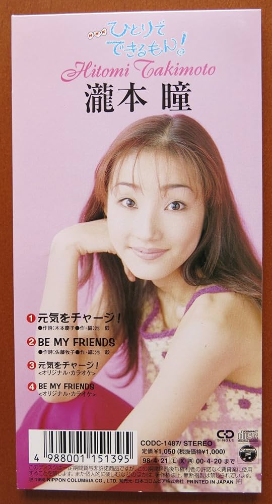 Amazon.co.jp: NHKひとりでできるもん!: ミュージック