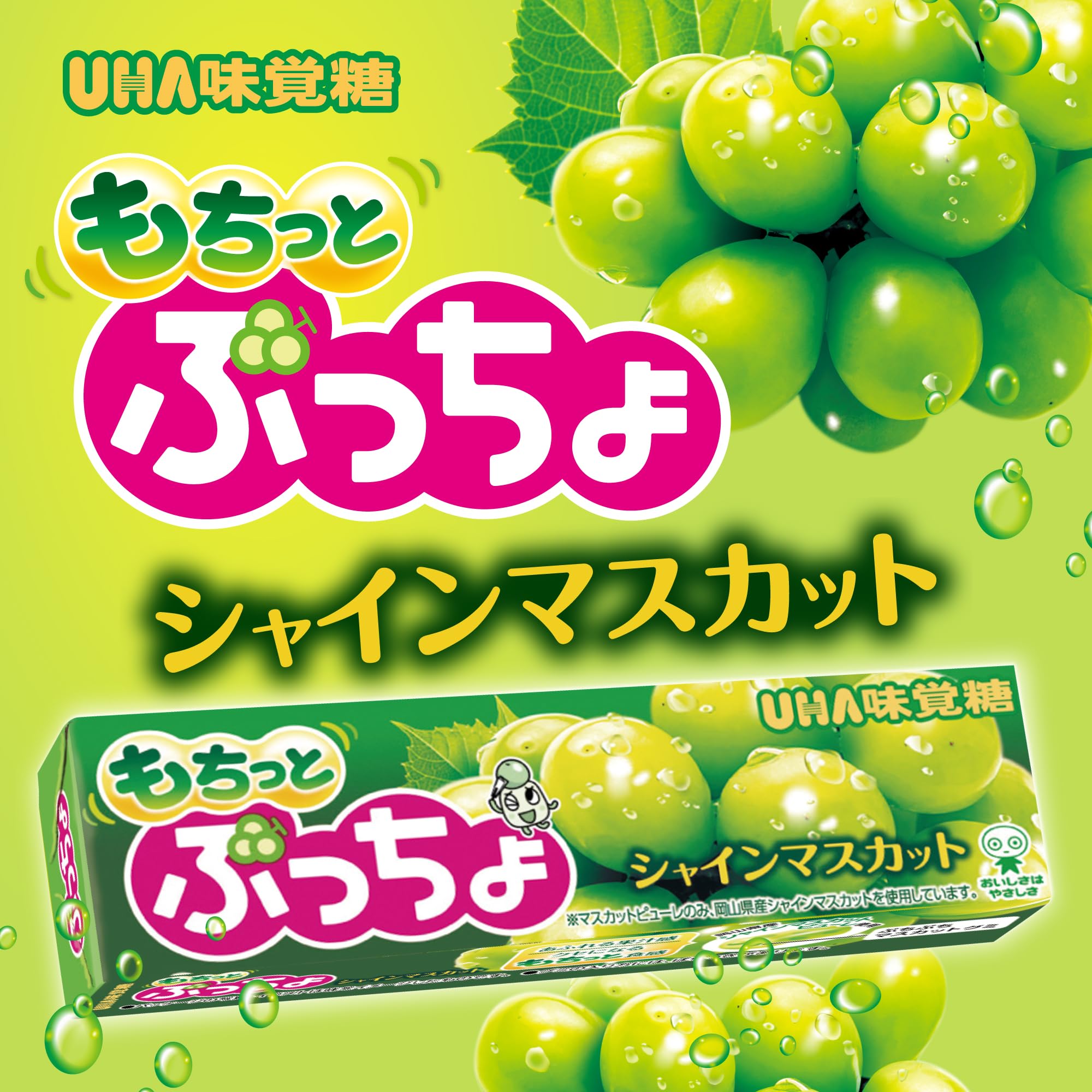 Amazon.co.jp: UHA味覚糖 ぷっちょスティック もちっとシャイン
