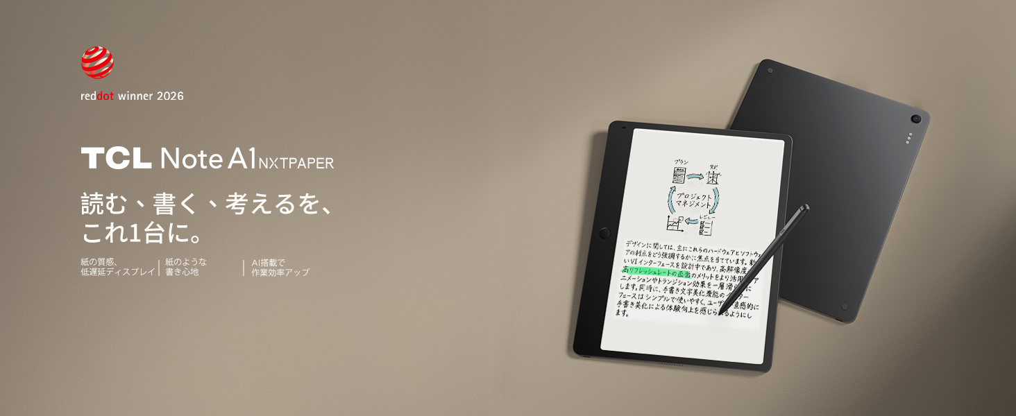 Amazon.co.jp: TCL Note A1 NXTPAPER 11.5インチ フルカラー電子ノート