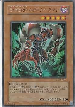 遊戯王 - 遊戯王 E・HERO ネクロ ダーク マン ウルトラ Amazon.co.jp: 遊戯王 E・HERO ネクロダークマン ウルトラレア