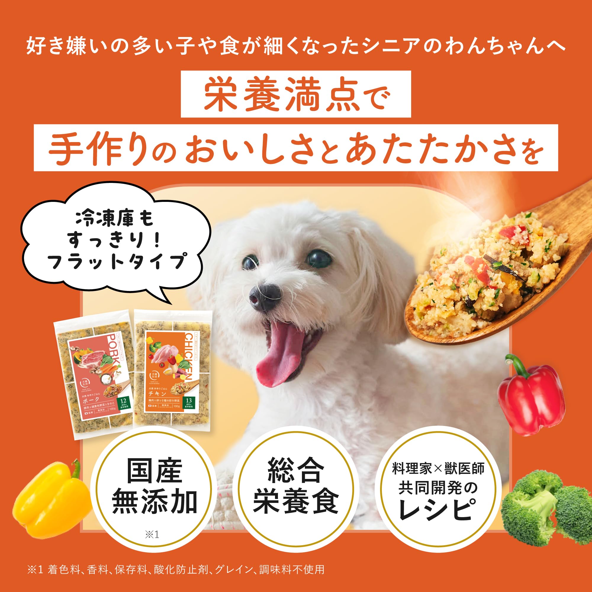 Amazon.co.jp: [犬猫生活] 犬用手作りごはんフラット ウェットフード全
