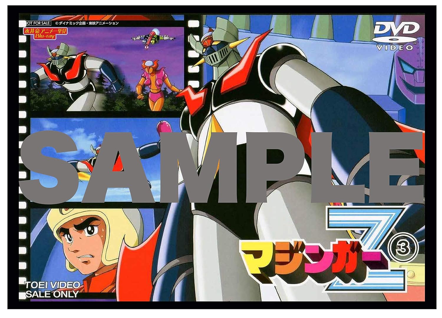 Go Nagai Anime First Look Blu-ray (Amazon.co.jp Bon JAPANESE EDITION