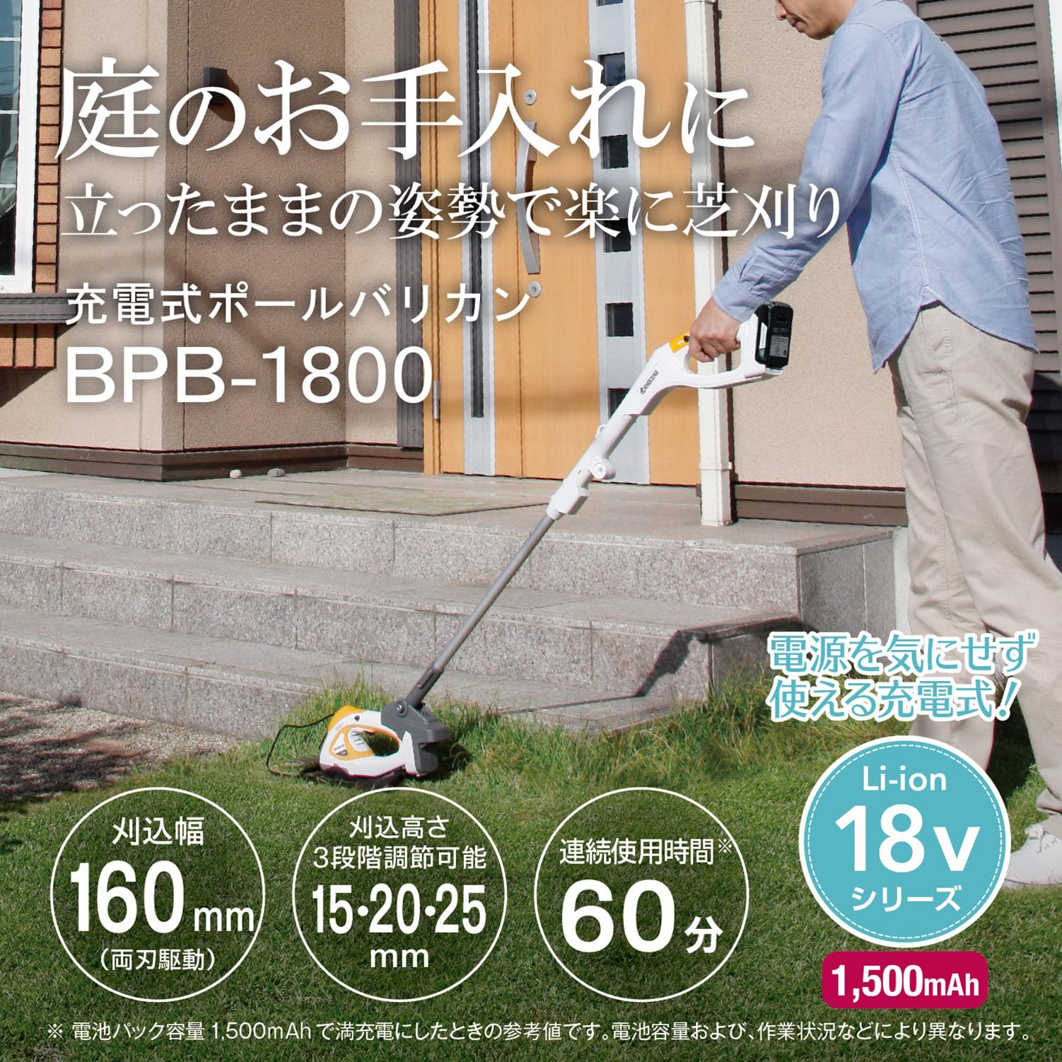 Amazon | 京セラ(Kyocera) 旧リョービ 充電式ポールバリカン BPB-1800 