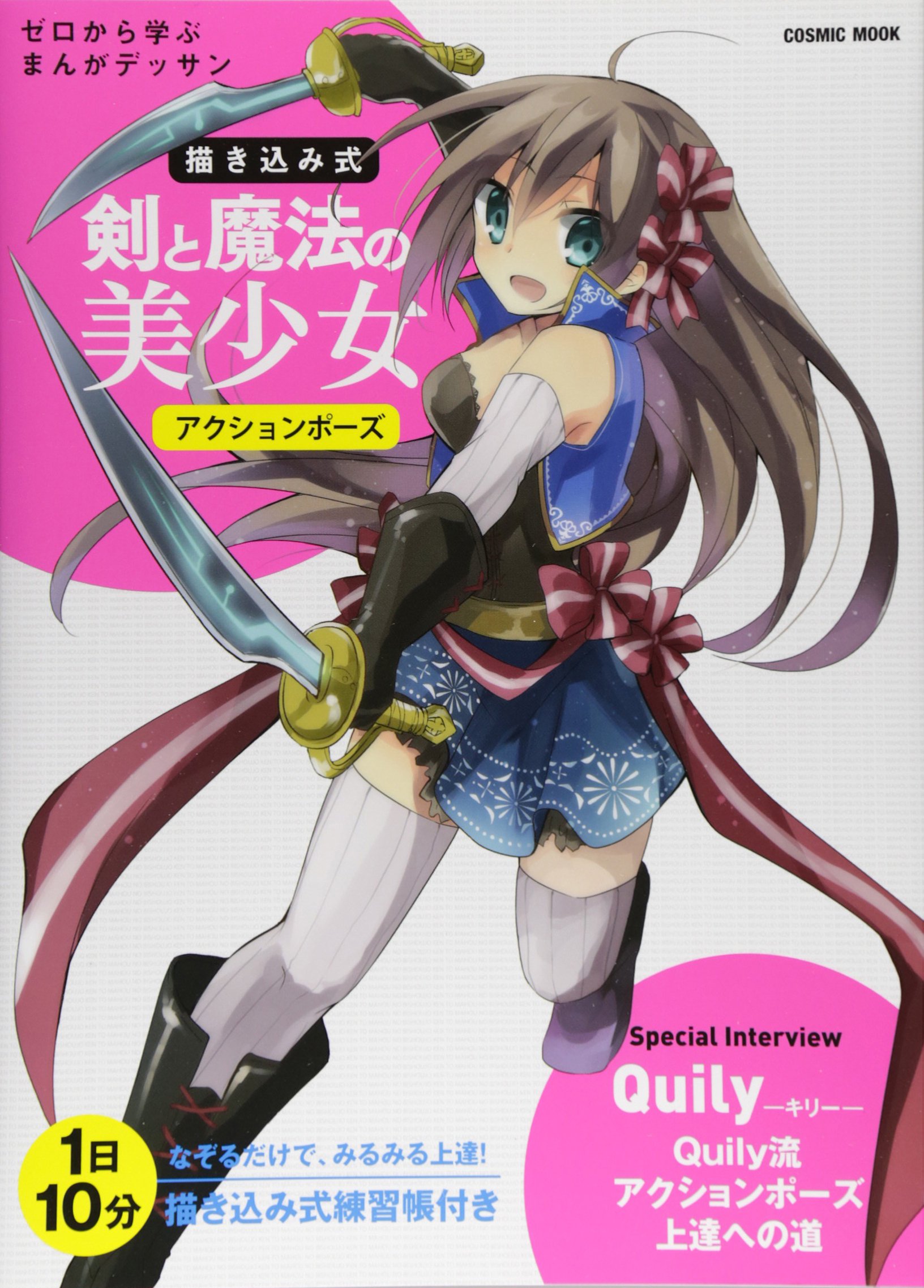 漫画アートプリント アクションスタイル Amazon.co.jp: アクションポーズ大全 アクション漫画家が欲しかった