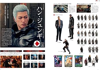 龍大全 2 漢たちの軌跡 龍が如く人物録 813s8fjOkRL._AC_UF350,