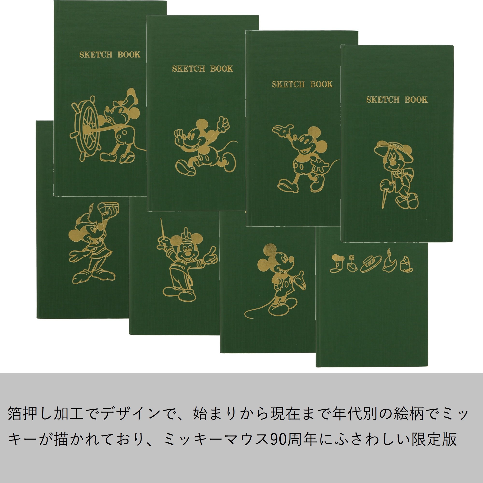 Amazon | サンスター文具 ディズニー 測量野帳 スケッチブック