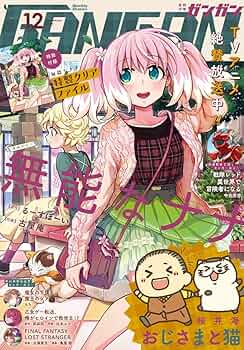 週刊少年マガジン 2020年　12号 2044413_n.jpg