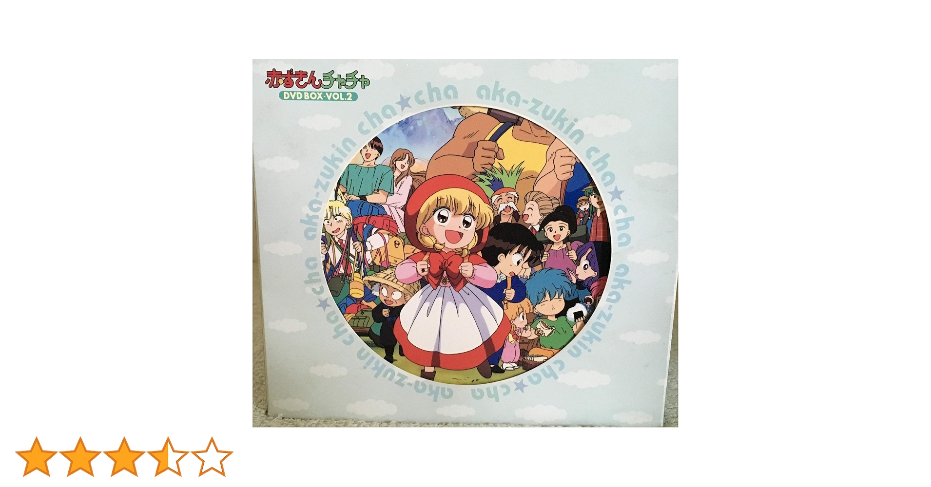 赤ずきんチャチャ DVD-BOX 全巻セット 1巻 2巻 3巻 彩花みん Amazon.co.jp: 赤ずきんチャチャ DVD-BOX VOL.2 : 鈴木真仁