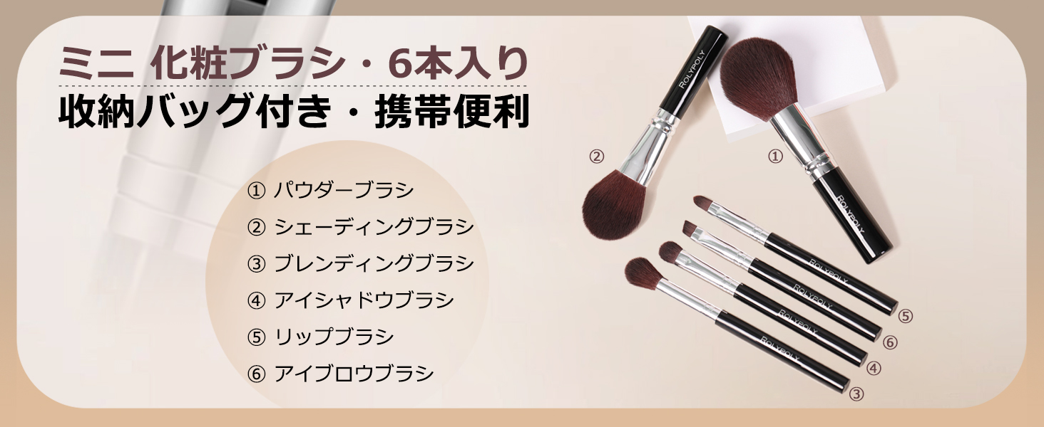 Amazon.co.jp: HeeMee メイクブラシセット【6本入り】化粧ポーチ付き