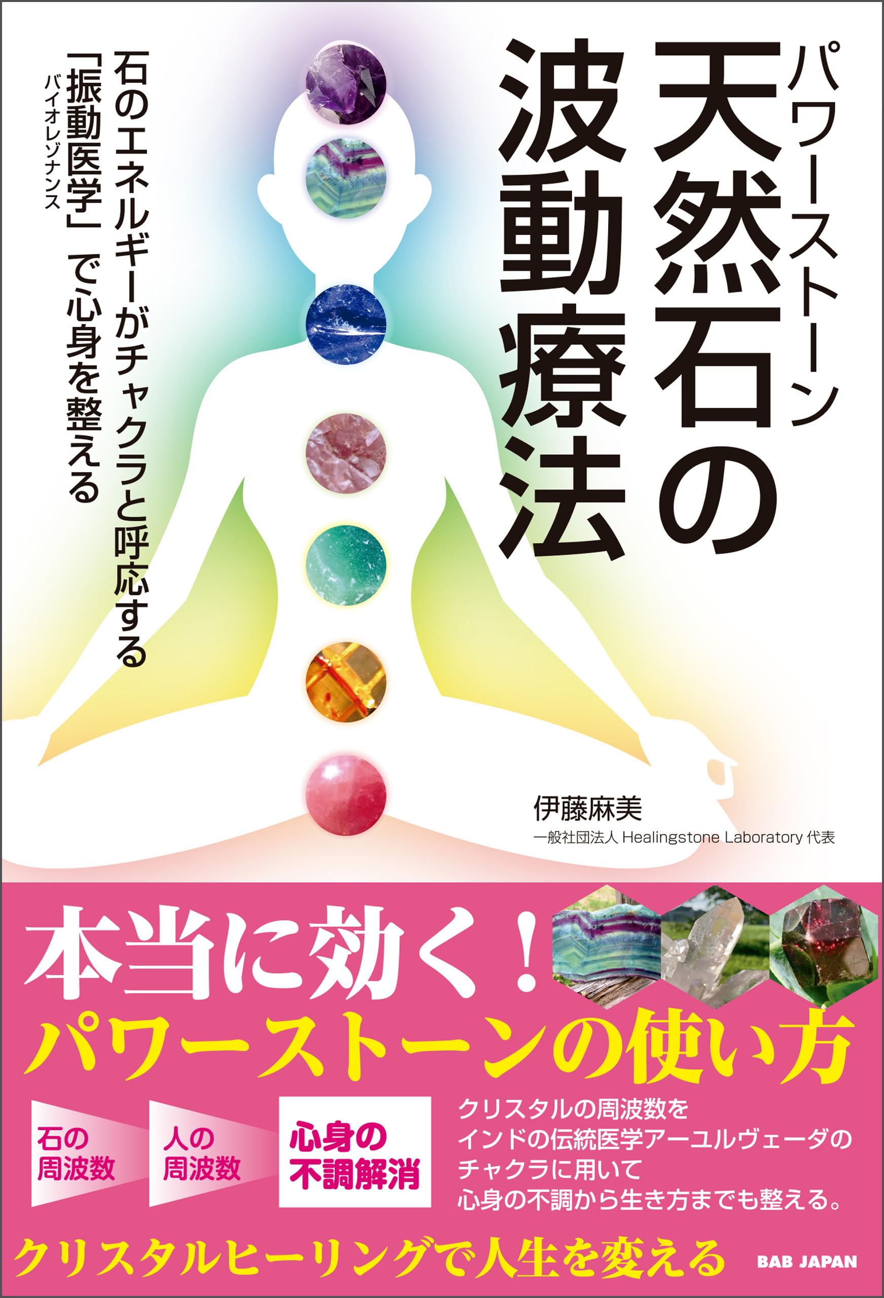 Amazon.co.jp: 伊藤麻美: 本、バイオグラフィー、最新アップデート