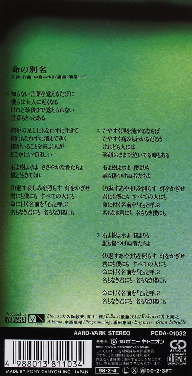 Yarn Alias Of Life Amazon Com Music