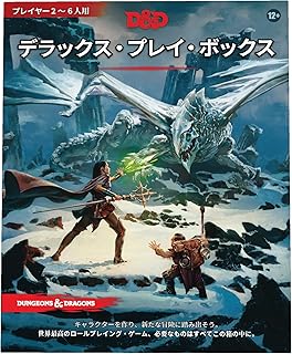 Wizards of the Coast Dungeons & Dragons Deluxe Play Box D&D RPG Role Playing Game Wizards of the Coast C70081400