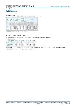 AIさん専用 コンキャミ 生成AI分野で活用されるアルミ電解コンデンサ｜日本ケミコン株式会社