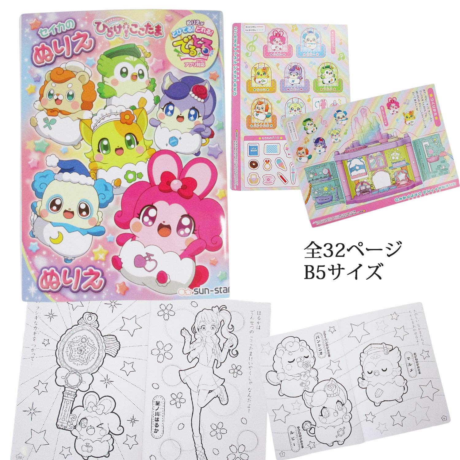 全国のネット通販 ゆのさま専用 塗り絵3冊セット a 中古商品は完璧な物 Feb Ulb Ac Id