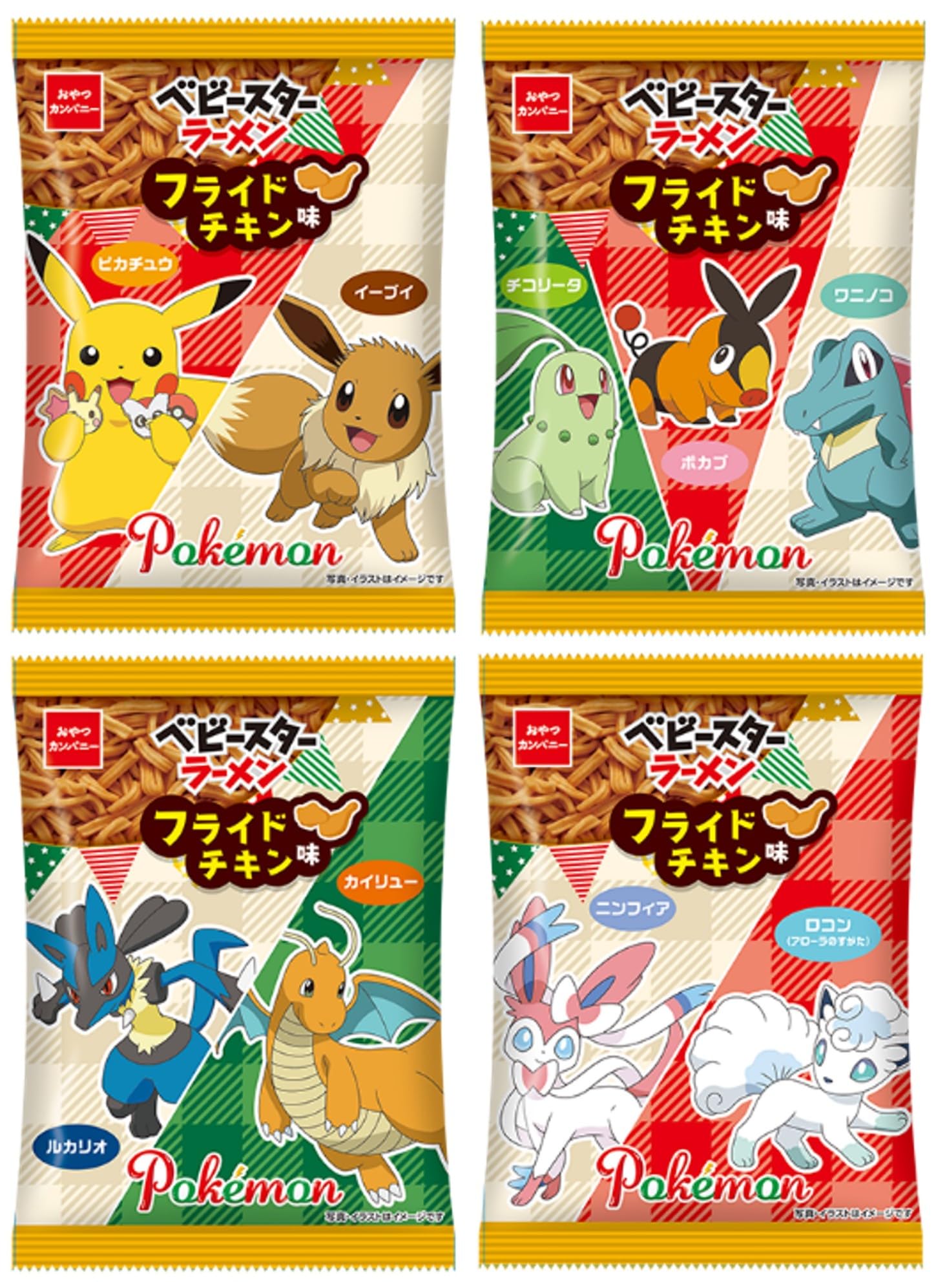 Amazon.co.jp: おやつカンパニー (公式)ポケモン ベビースターラーメン