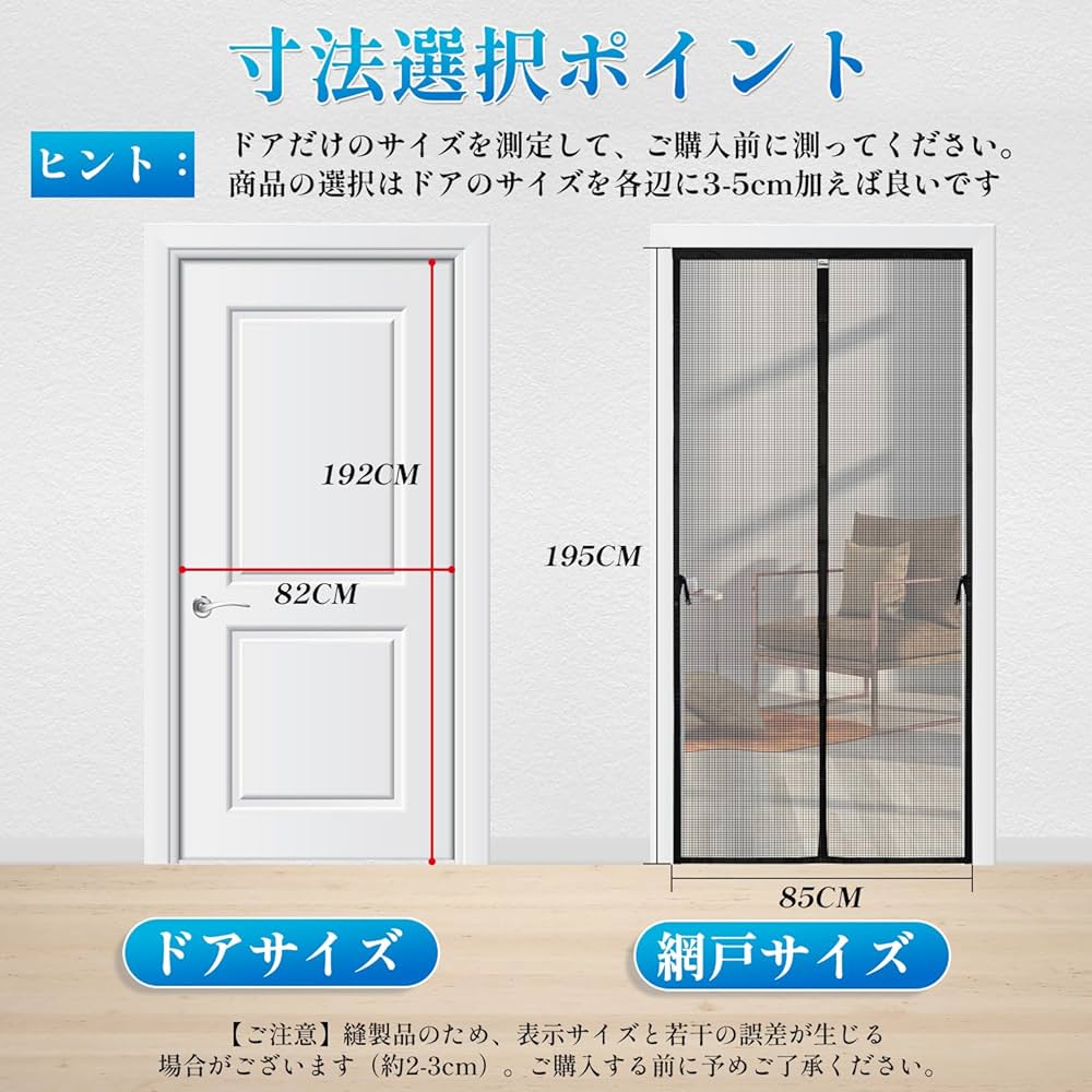 ❤2点セットでお買い得❣感染予防の換気や虫よけ対策に最適♪❤マグネット式☆網戸 2点セットでお買い得❣感染予防の換気や虫よけ対策に
