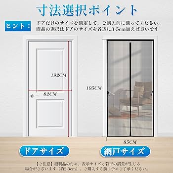 ❤2点セットでお買い得❣感染予防の換気や虫よけ対策に最適♪❤マグネット式☆網戸 ❤2点セットでお買い得❣感染予防の換気や虫よけ対策