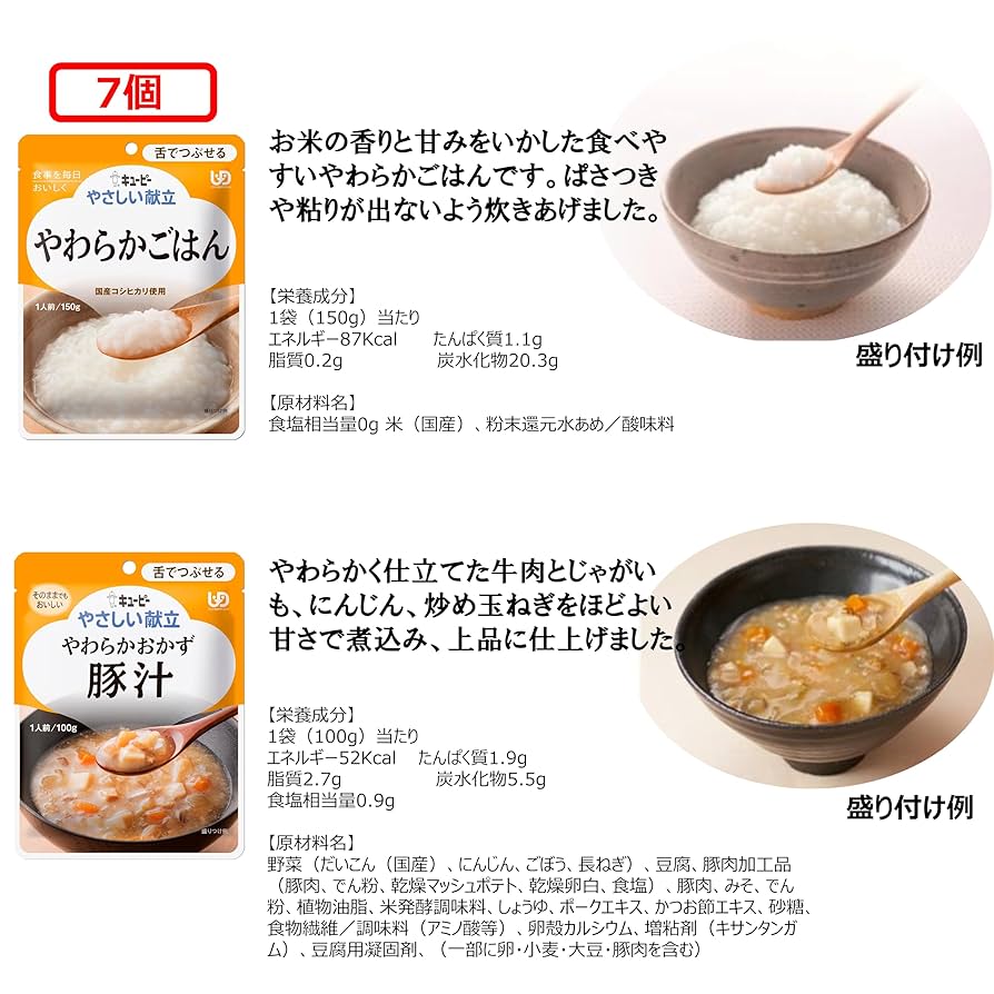 介護食キューピーハウスマルハ55食まとめて 81kU81+6YmL._UF894,1000_QL80_.jpg
