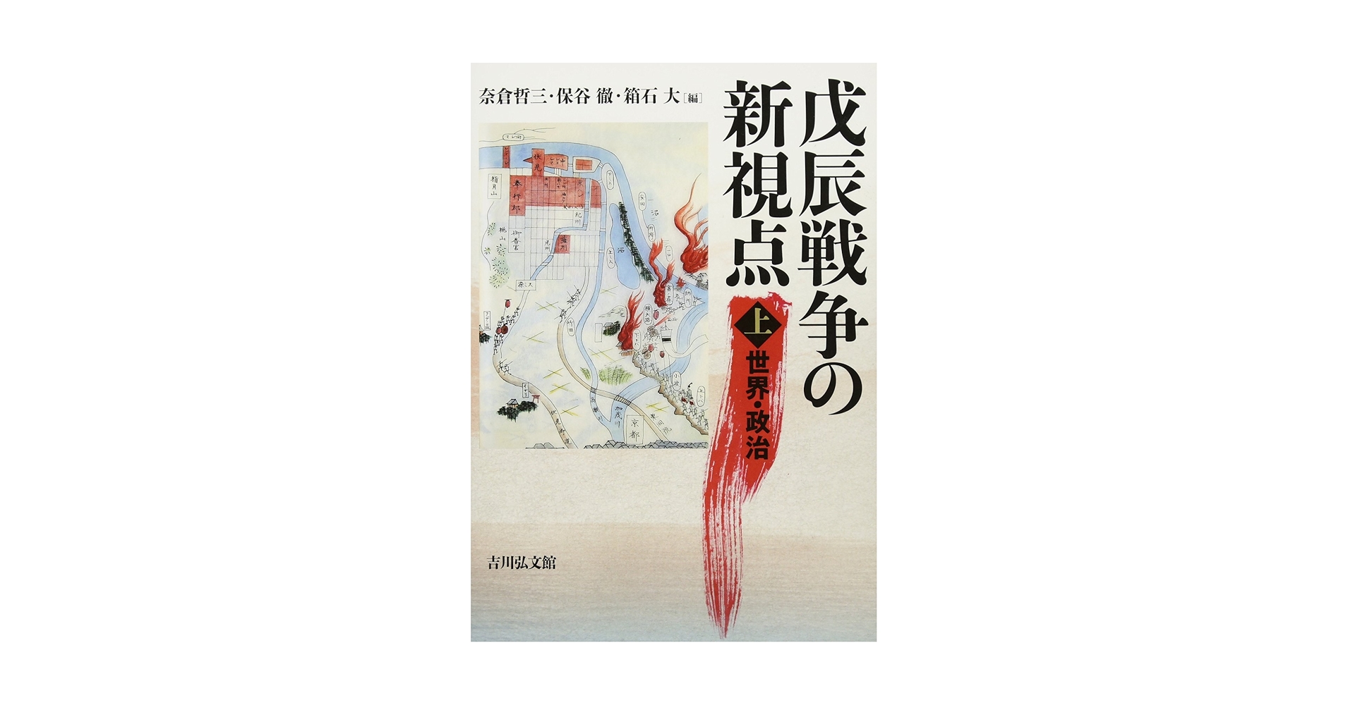 日本語研究諸領域の視点 上下巻 日本語の格表現 | 木部 暢子, 竹内 史郎, 下地 理則 |本 | 通販