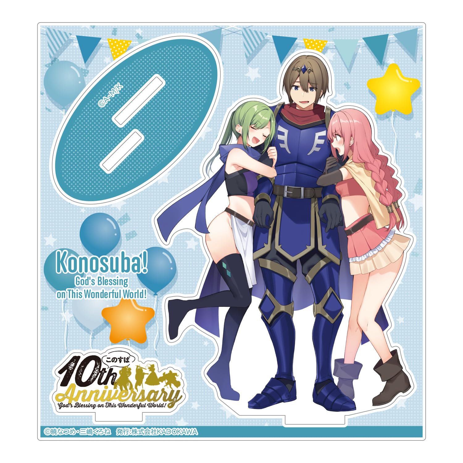 Amazon.co.jp: KADOKAWA この素晴らしい世界に祝福を！ 10周年