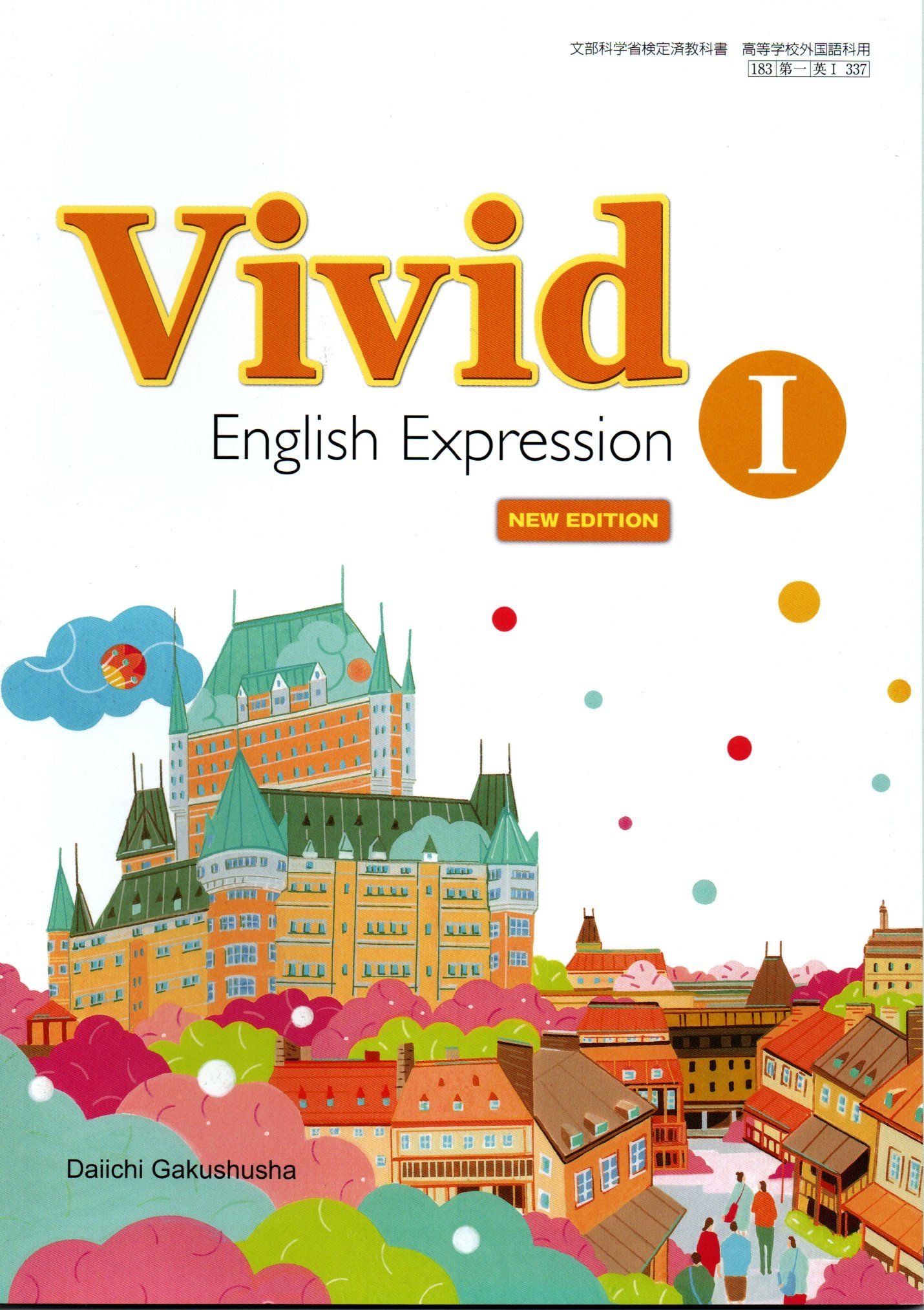 Vivid　English　Communication　Ⅰ Vivid English Expression Ⅰ NEW EDITION [平成29年度改訂] 文部科学