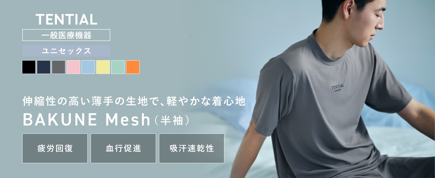 Amazon | [TENTIAL] BAKUNE Mesh [ バクネ ] トップス(半袖Tシャツ