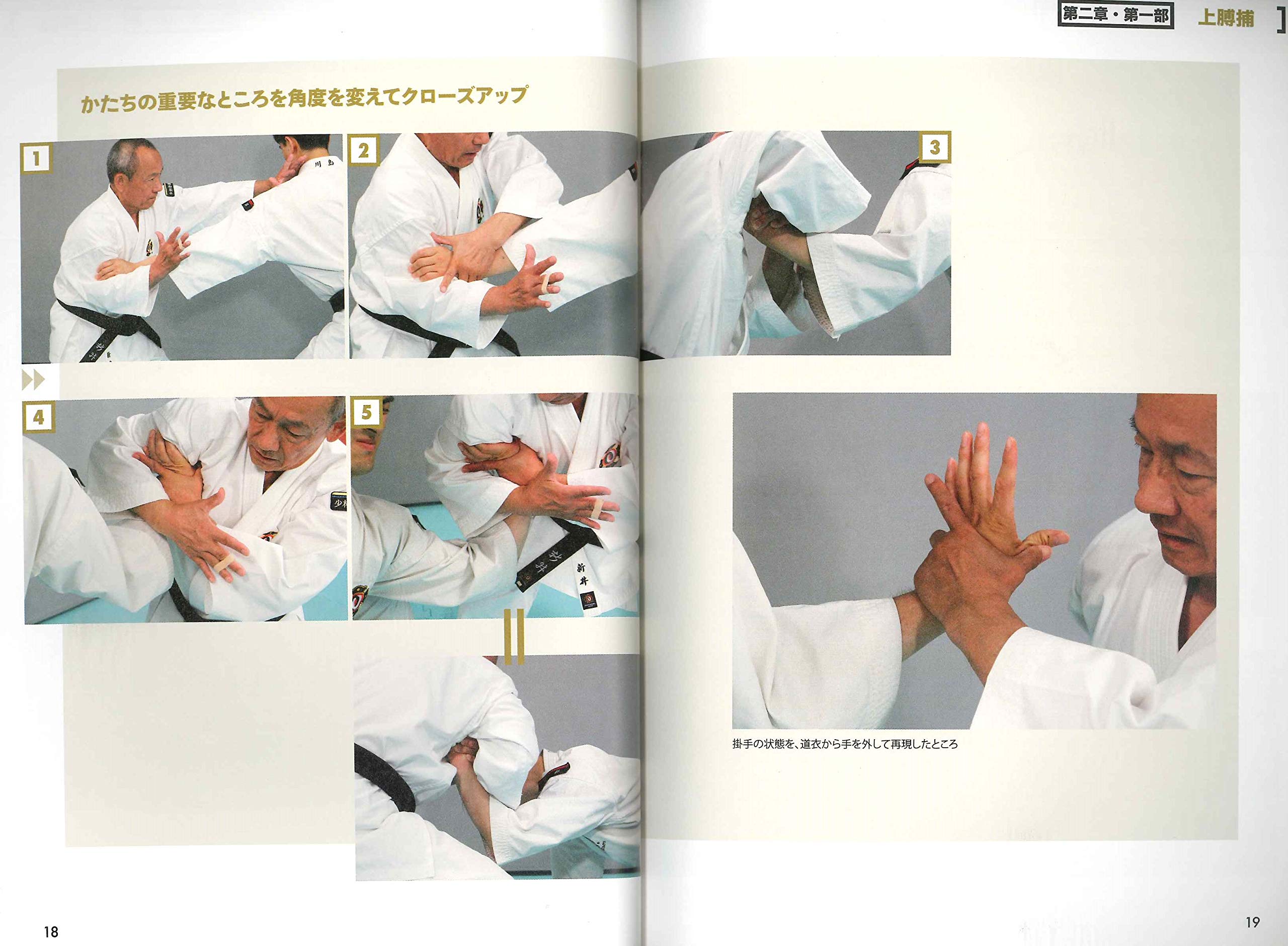 少林寺拳法 3冊セット 剛法・柔法Ⅰ・柔法Ⅱ 少林寺拳法 技術