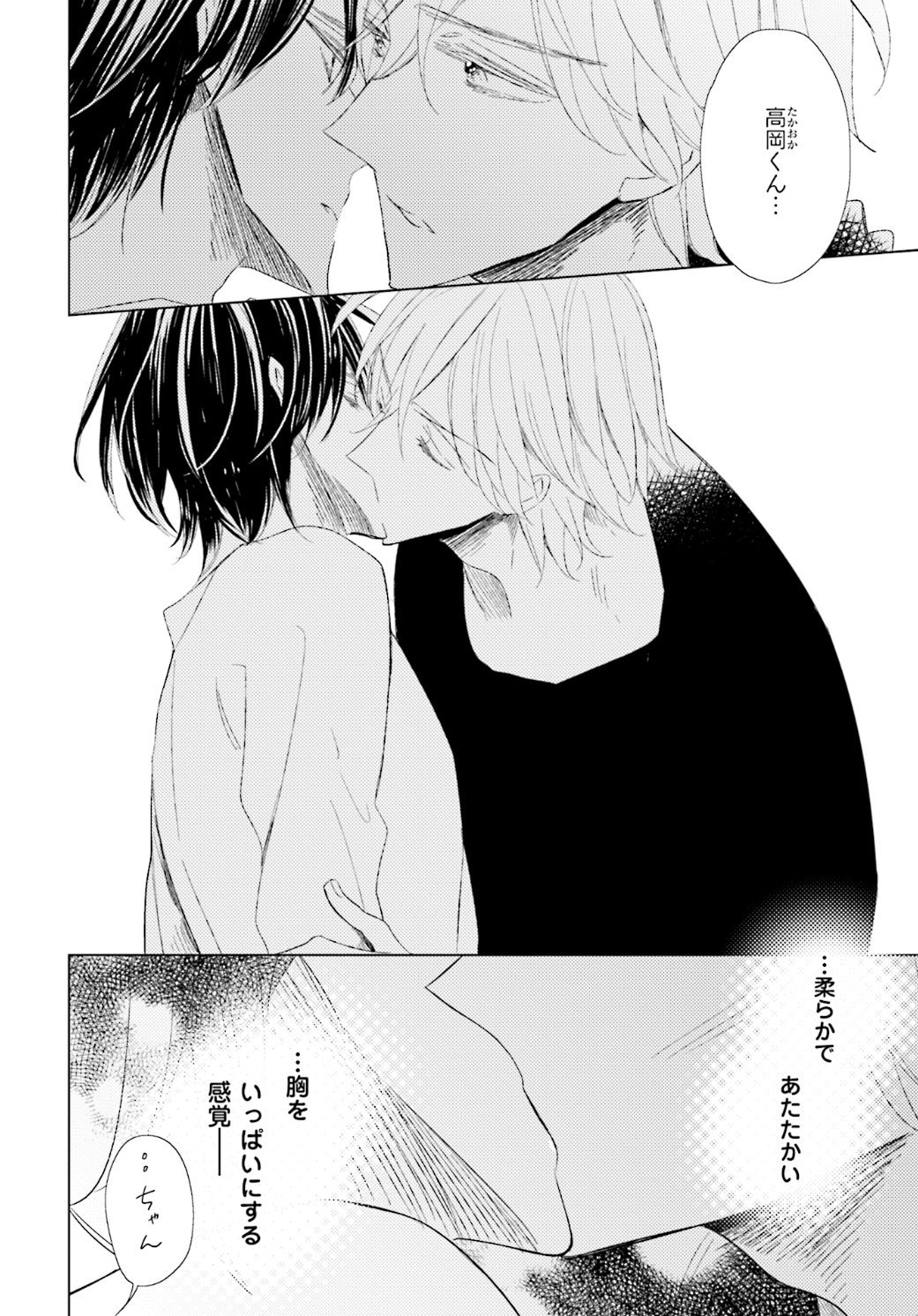 パパは保育士さんが好き 花音コミックス 海行リリ 本 通販 Amazon