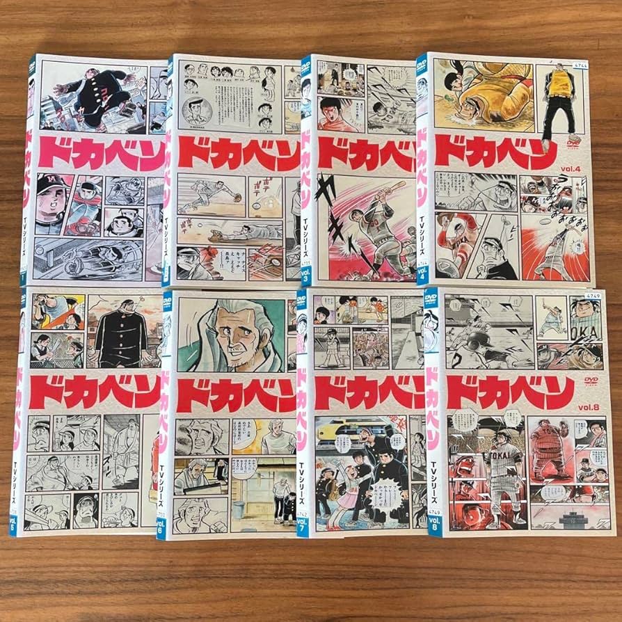 ドカベン　アニメ　 DVD 全巻セット　全33巻 ドカベン DVD全巻セット 全33巻 高校野球/甲子園/スポ根アニメ