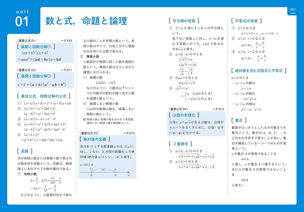 数学マイウェイ 8巻 数学マイウェイ 8巻 数学マイウェイ 8巻