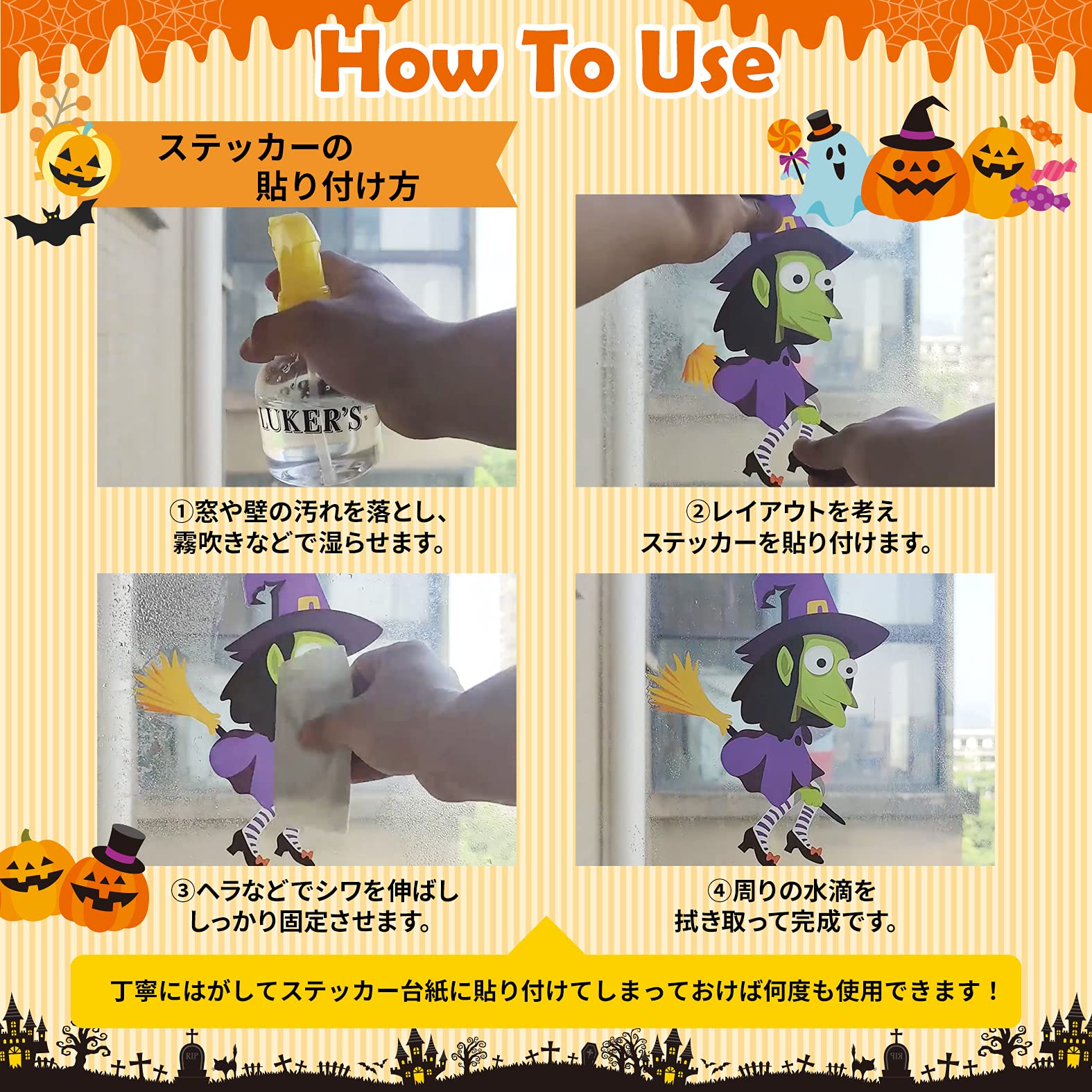 Amazon.co.jp: ハロウィン 飾り ウォールステッカー 窓ステッカー 静電