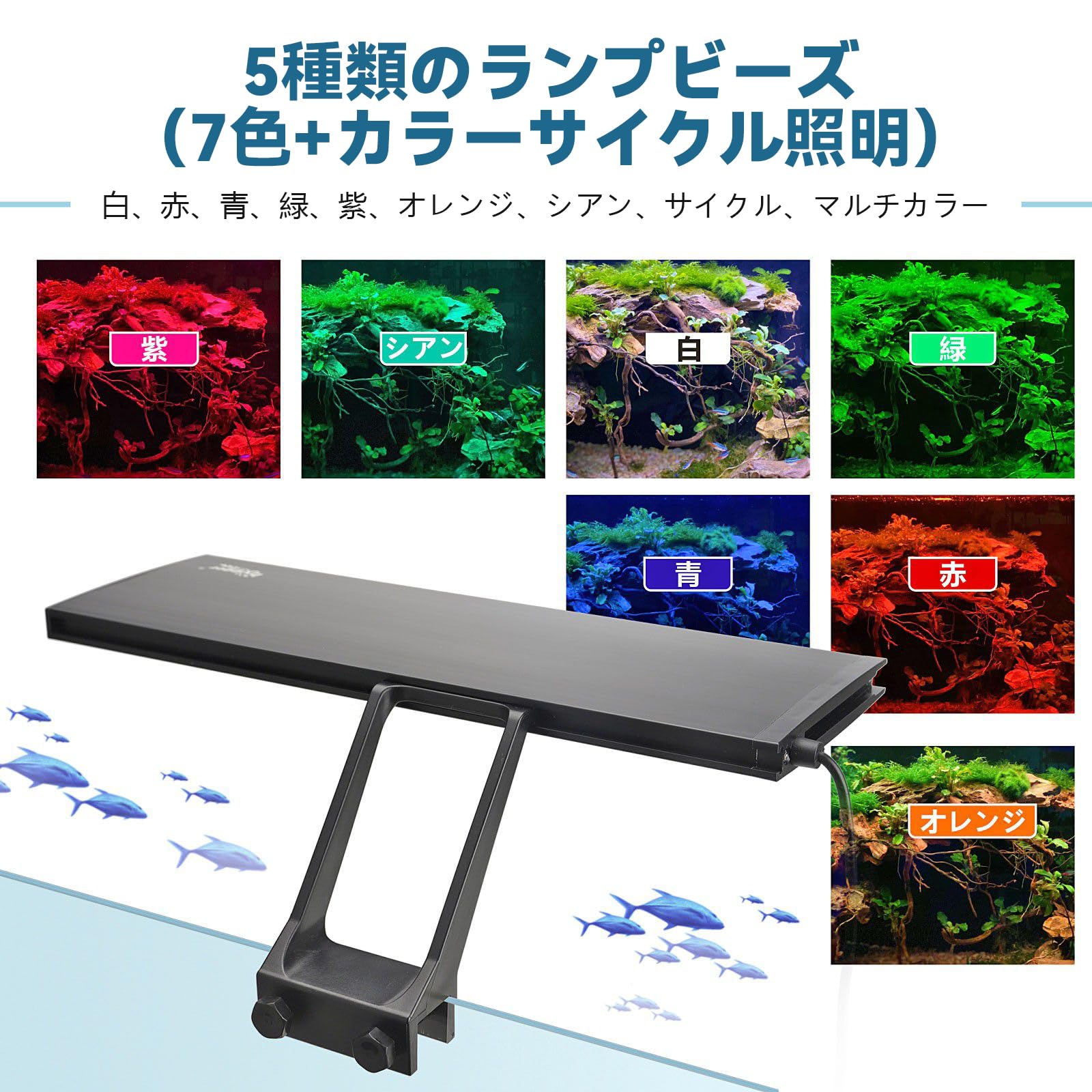 Amazon.co.jp: hygger 水槽ライト 水槽照明 LEDライト クリップオン