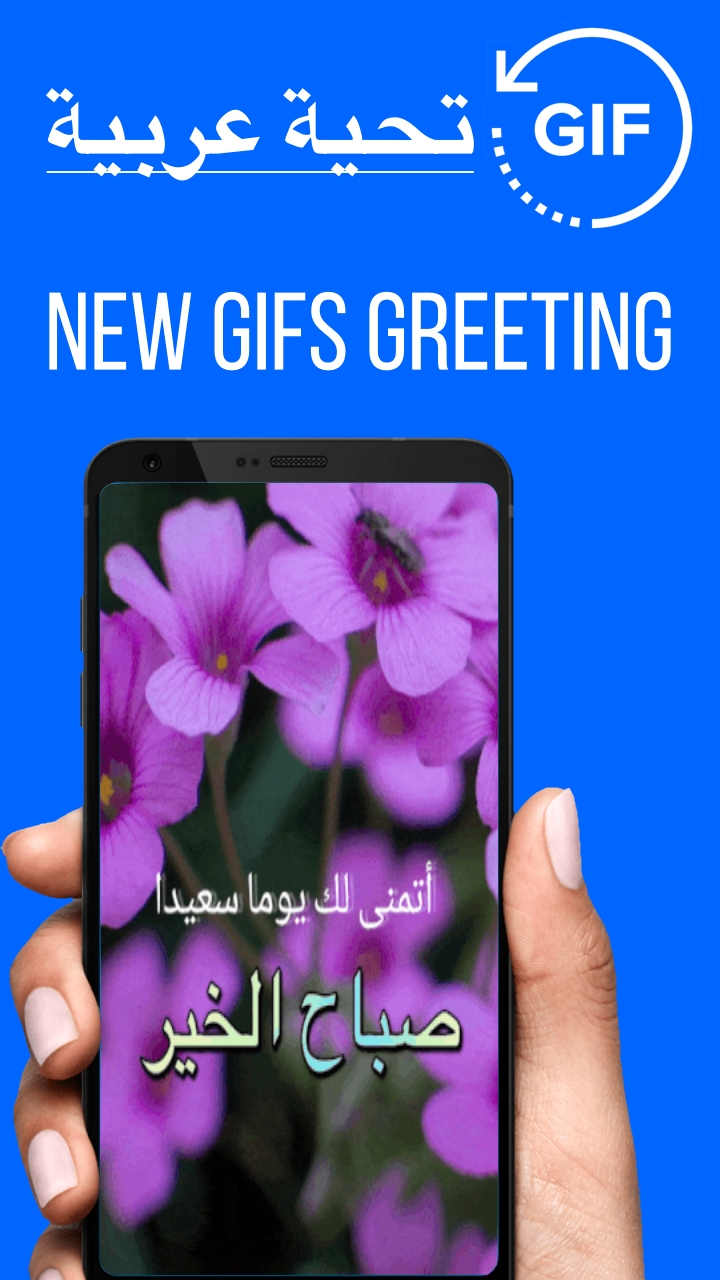 Arabic Good Morning Good Day Gifs ImagesAmazon.co.jpAppstore for Android