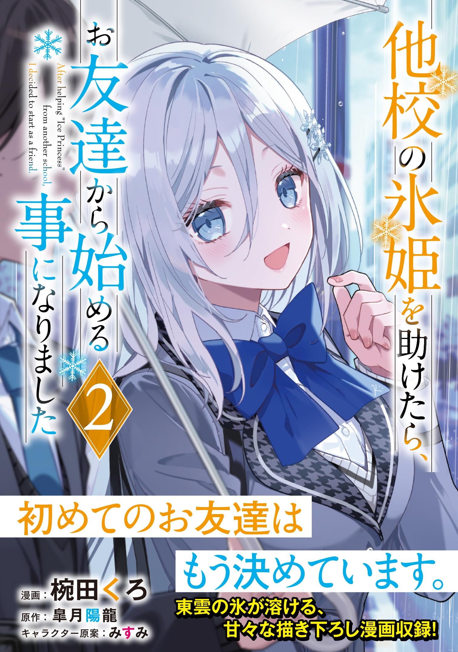 Amazon.co.jp: 皐月 陽龍: 本、バイオグラフィー、最新アップデート