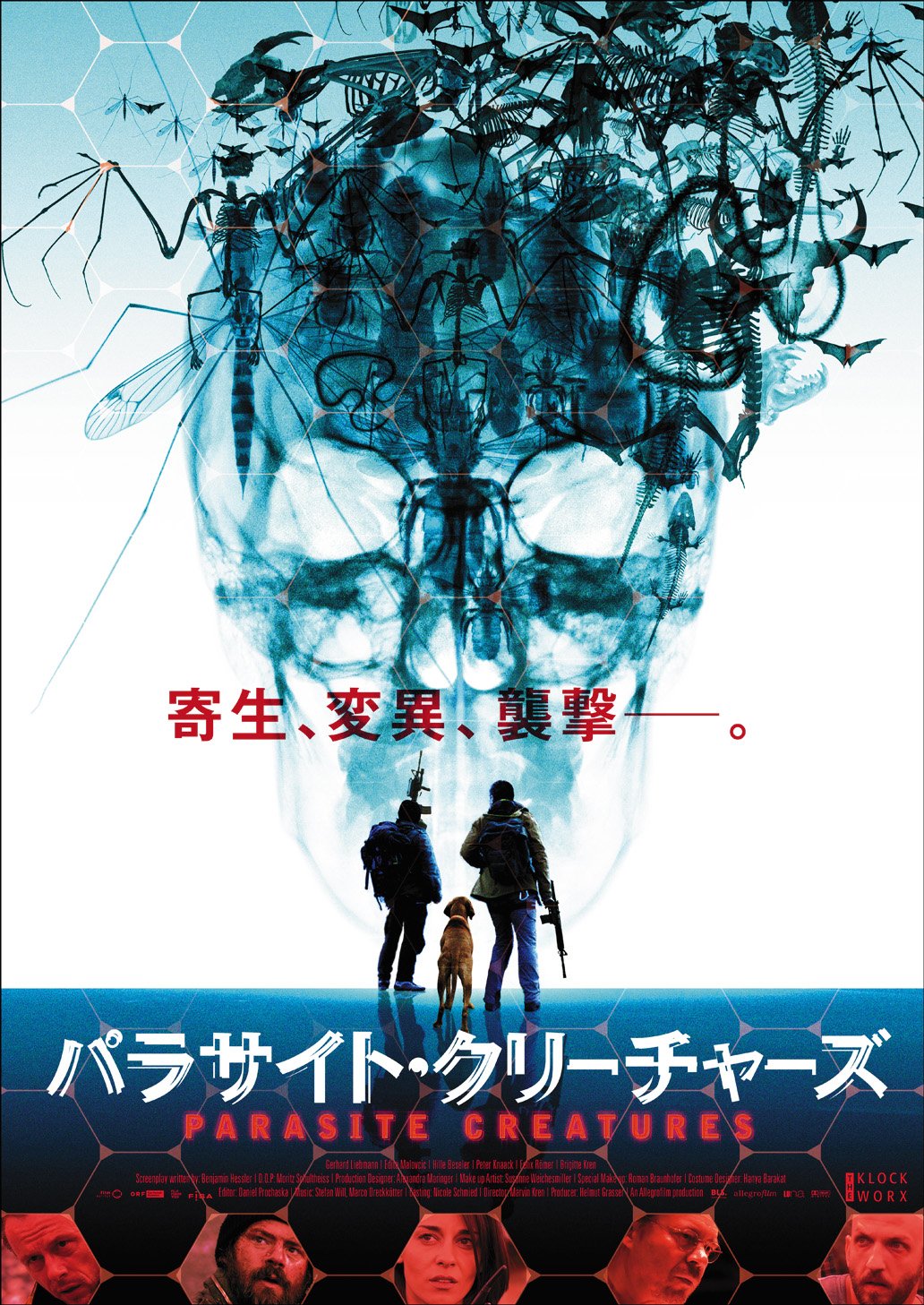 (未使用･未開封品)　パラサイト・クリーチャーズ [DVD] f4u0baa Amazon.co.jp: パラサイト・クリーチャーズ [DVD] : ゲアハート