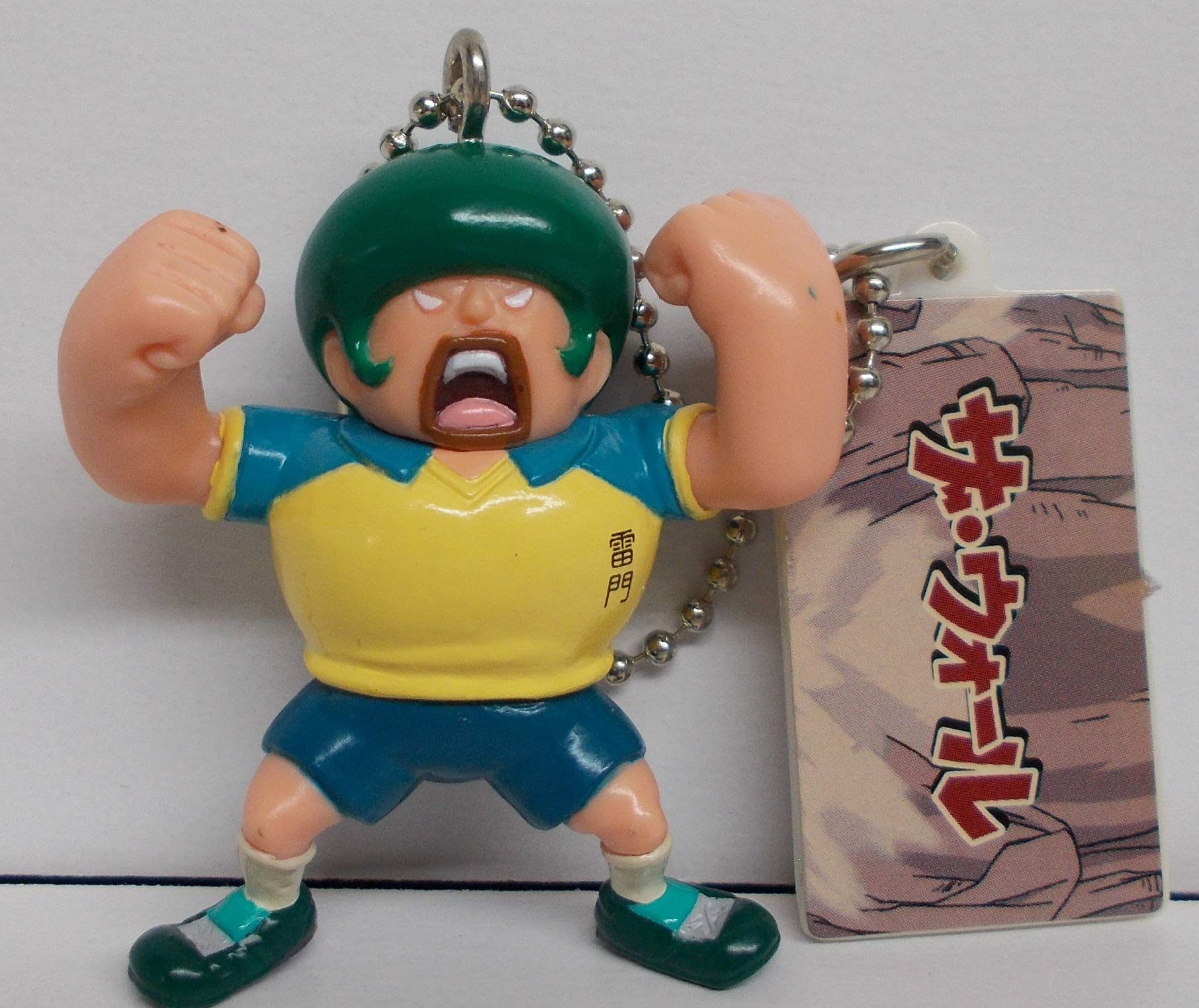 Amazon | ガチャポン イナズマイレブン 必殺技キーチェーン【 壁山 塀