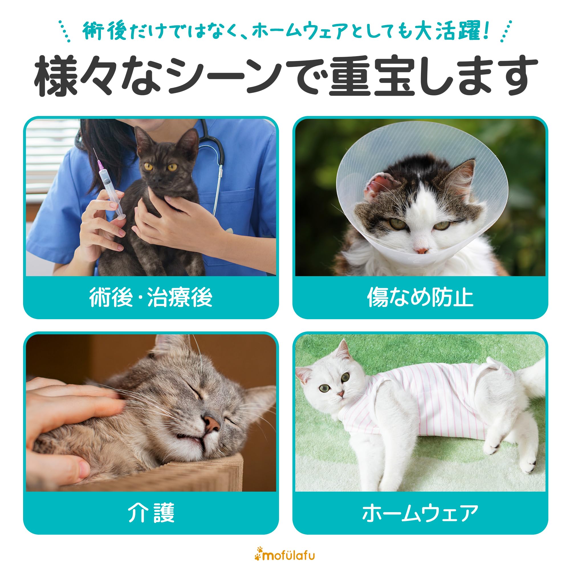 Amazon | mofulafu 猫 術後服 メス オス 舐め防止 避妊 傷口保護 (S
