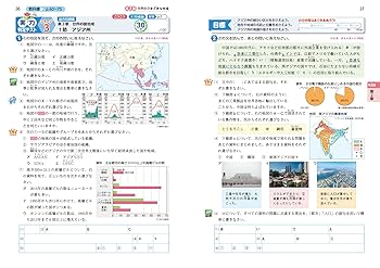 宇宙から見た　日本の地理と産業調べ学習に役立つ1〜6セット 宇宙から見た 日本の地理と産業調べ学習に役立つ1〜6