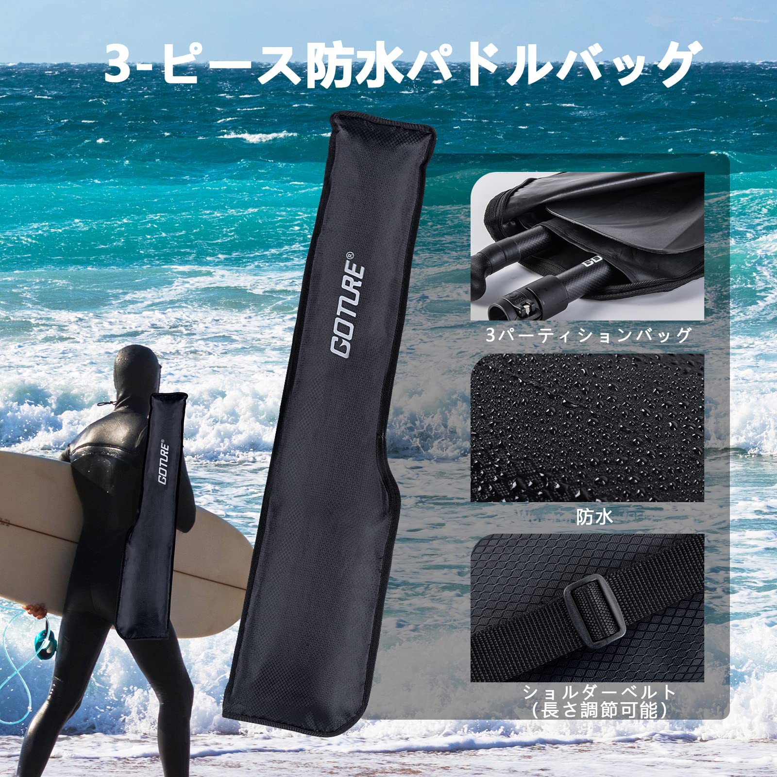 Amazon | Goture（ゴチュール） パドル カーボン 炭素繊維 SUPパドル